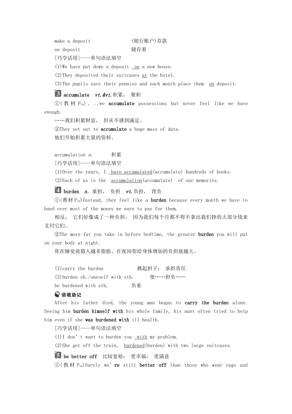 高中英语 Unit 24 Society Section Ⅱ Lesson 1—Language Points教案 北师大版选修8-北师大版高二选修8英语教案_第3页