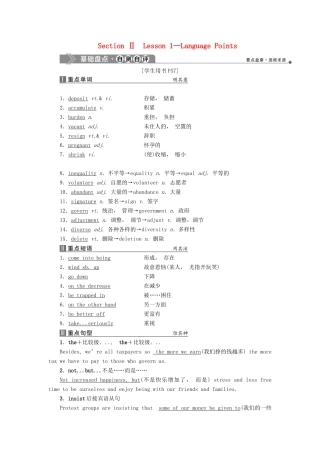 高中英语 Unit 24 Society Section Ⅱ Lesson 1—Language Points教案 北师大版选修8-北师大版高二选修8英语教案