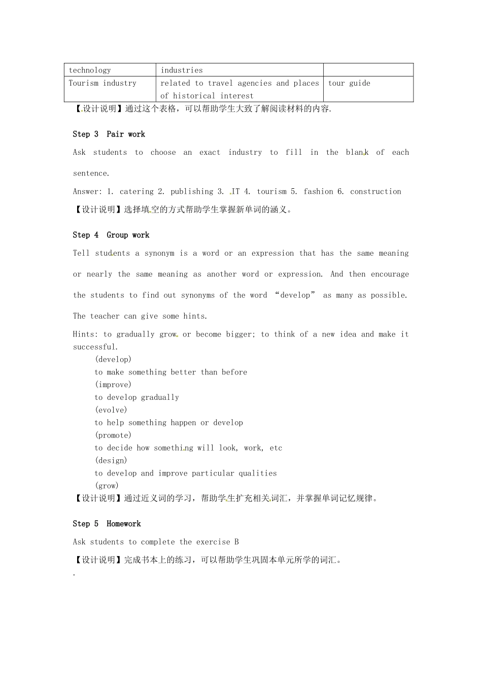 高中英语 Unit1 Building the future Word power教学设计 牛津译林版选修10-牛津版高二选修10英语教案_第2页