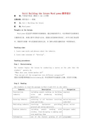 高中英语 Unit1 Building the future Word power教学设计 牛津译林版选修10-牛津版高二选修10英语教案