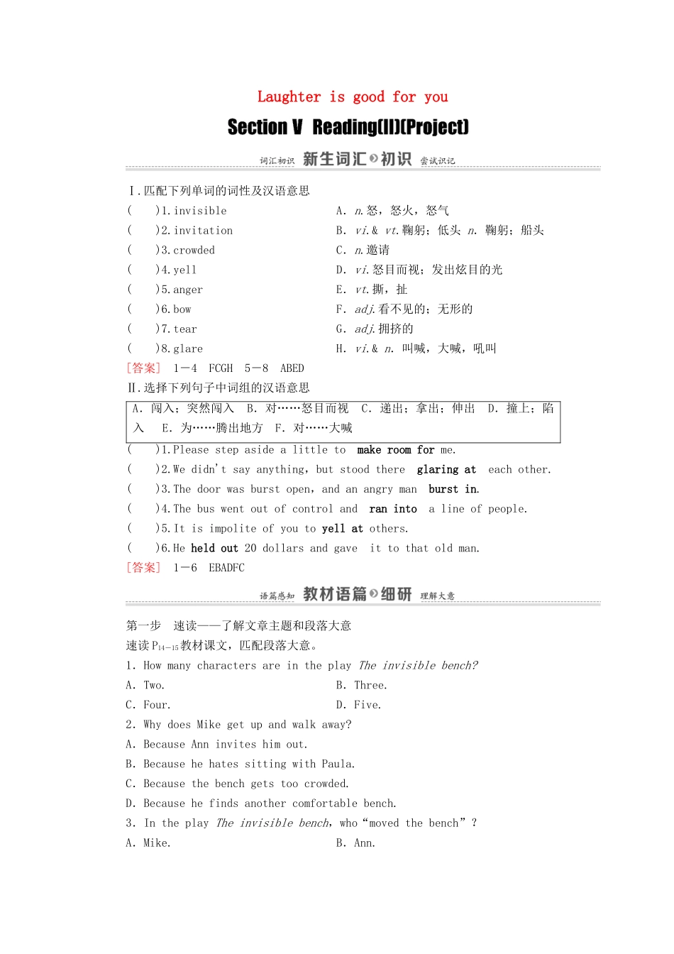 高中英语 Unit 1 Laughter is good for you Section Ⅴ Reading（Ⅱ）（Project）（教师用书）教案 牛津译林版选修6-牛津版高二选修6英语教案_第1页