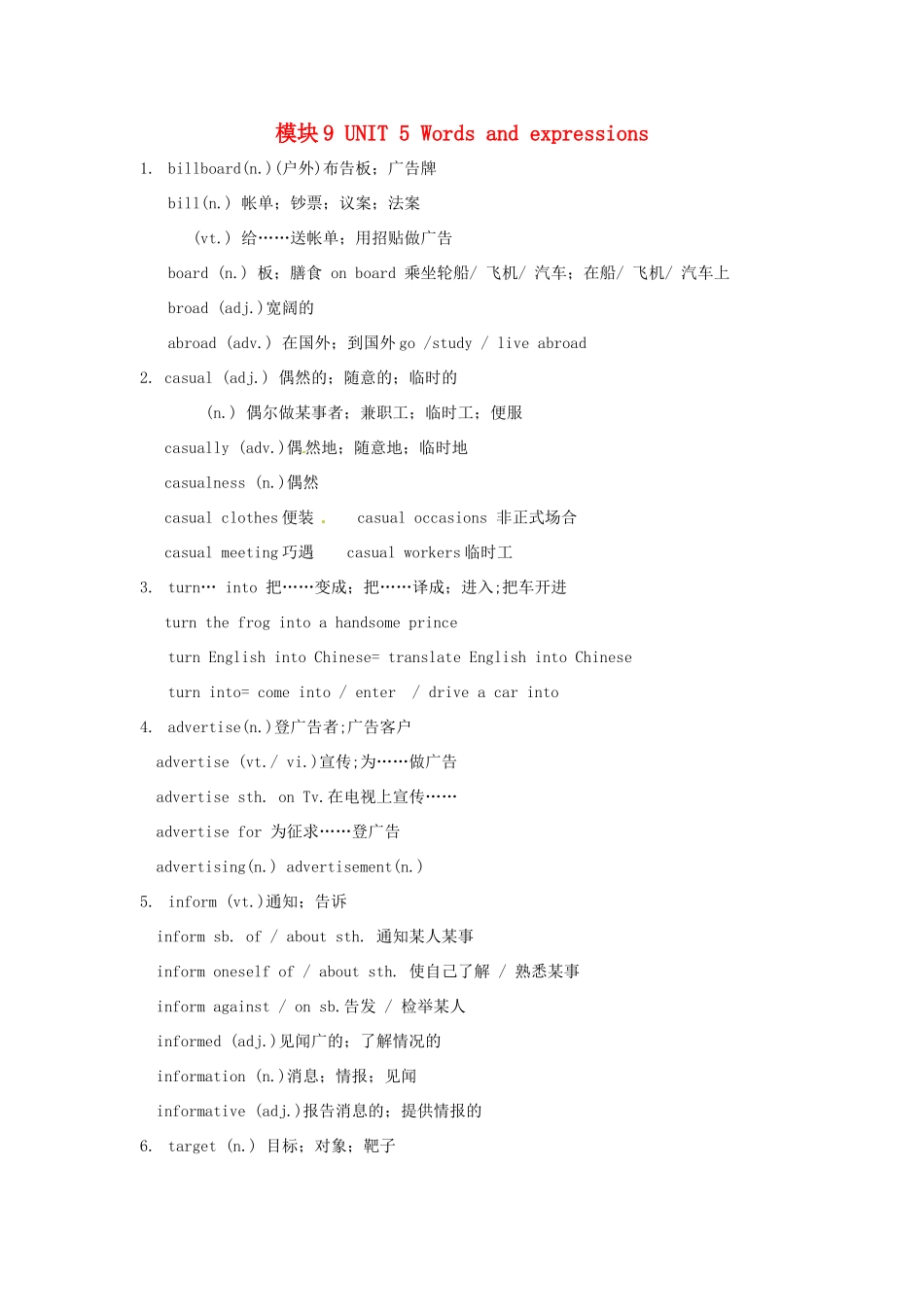 高中英语 Unit5 Inside advertising知识点整理 新人教版选修9_第1页