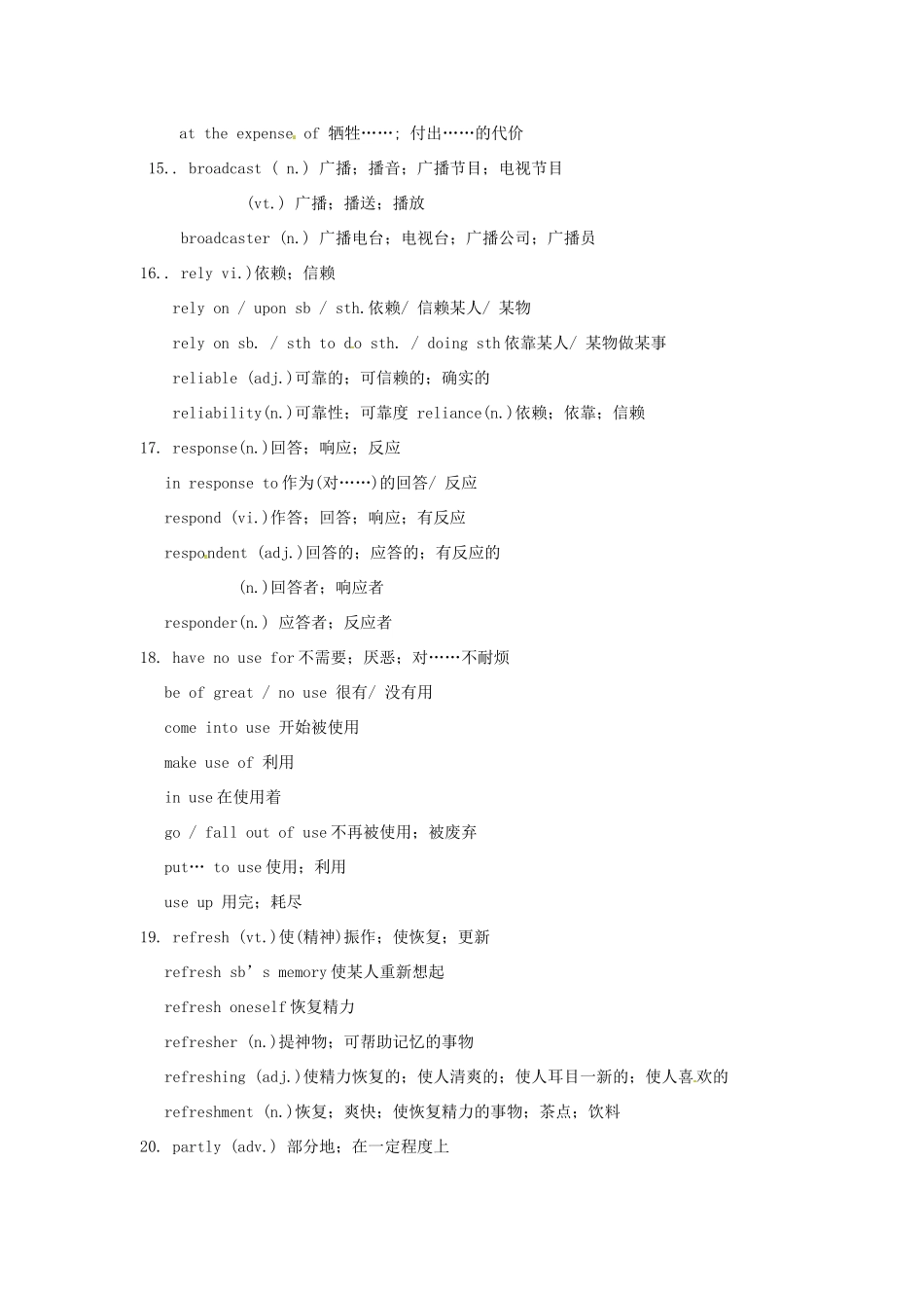高中英语 Unit5 Inside advertising知识点整理 新人教版选修9_第3页
