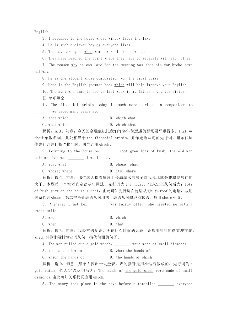 高中英语 Unit 1 Other countries, other cultures Section Ⅳ Grammar  Writing教案（含解析）牛津译林版选修9-牛津版高二选修9英语教案_第3页