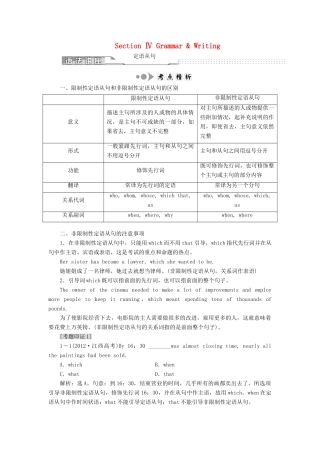 高中英语 Unit 1 Other countries, other cultures Section Ⅳ Grammar  Writing教案（含解析）牛津译林版选修9-牛津版高二选修9英语教案