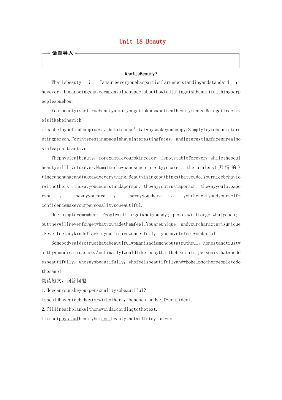 高中英语 Unit 18 Beauty Period One教案（含解析）北师大版选修6-北师大版高二选修6英语教案_第1页