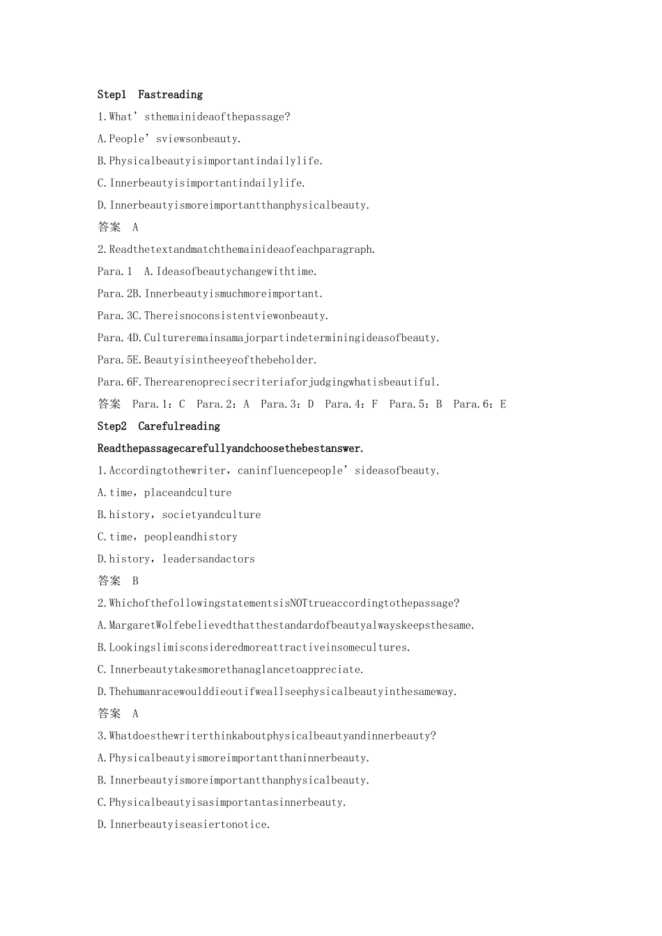 高中英语 Unit 18 Beauty Period One教案（含解析）北师大版选修6-北师大版高二选修6英语教案_第3页