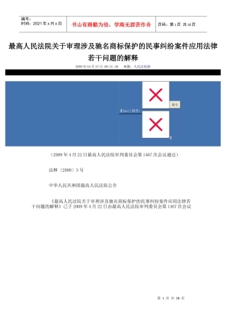 司法考试新增法律