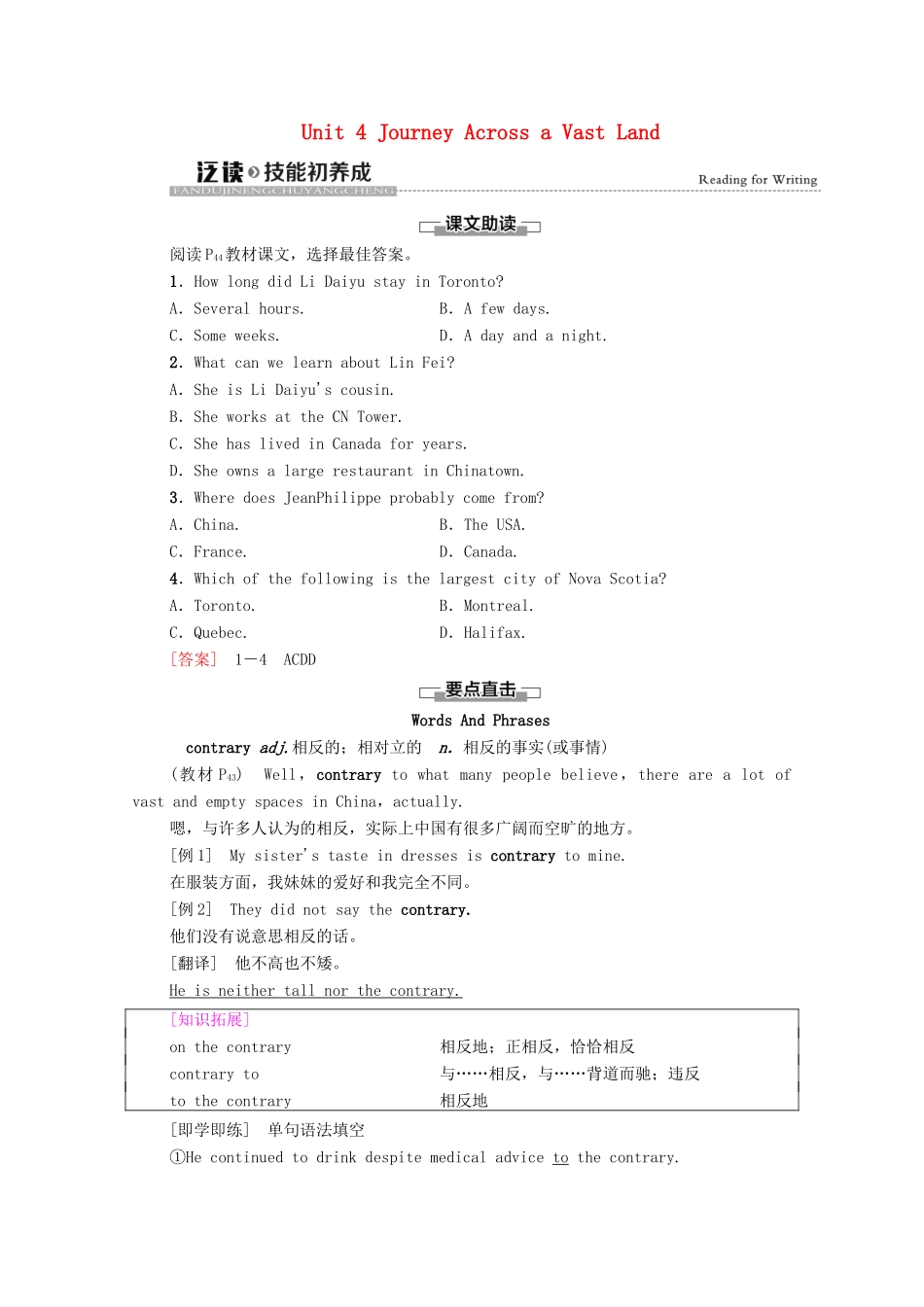 高中英语 Unit 4 Journey Across a Vast Land泛读 技能初养成教师用书 新人教版选择性必修第二册-新人教版高二选择性必修第二册英语教案_第1页