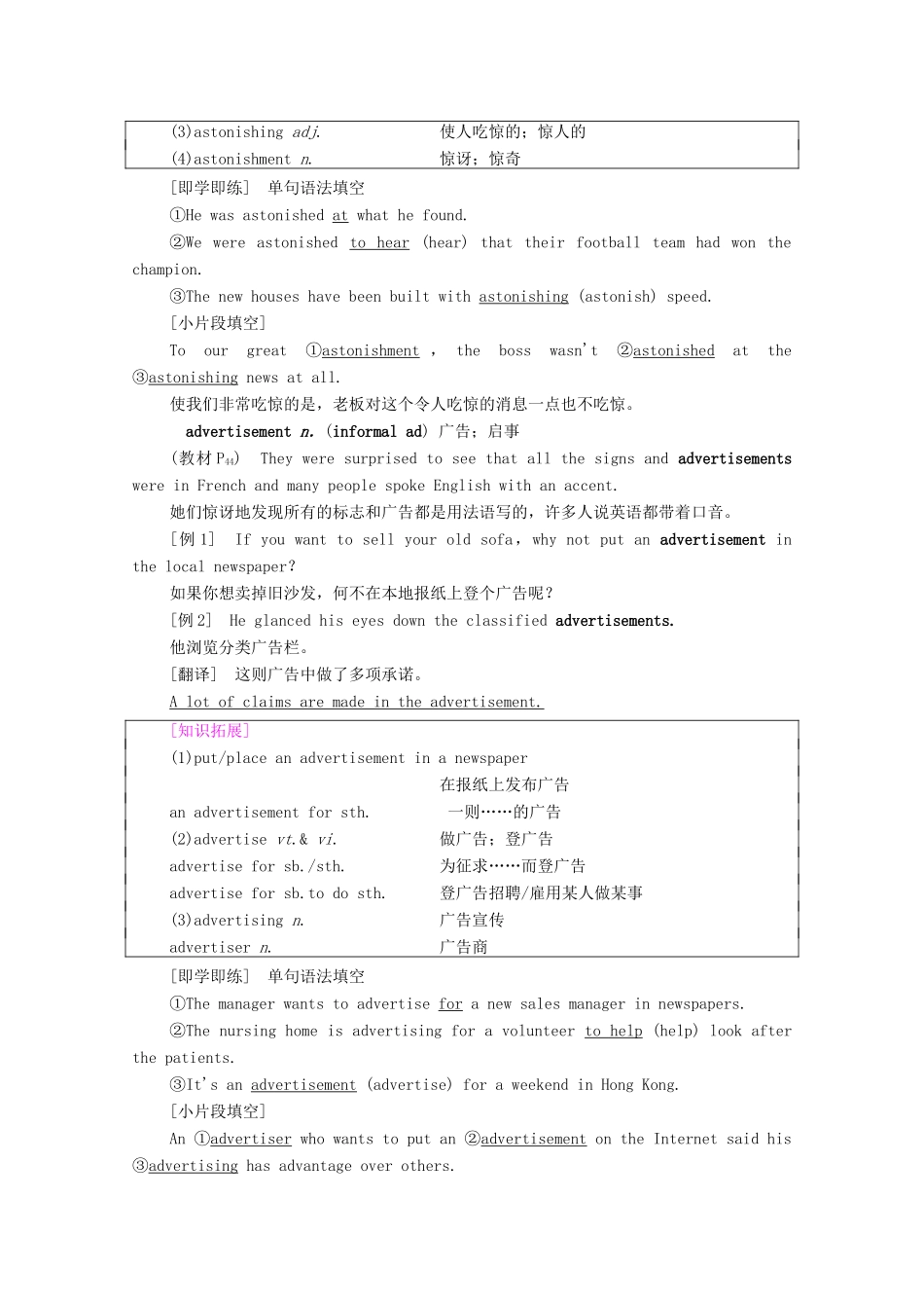 高中英语 Unit 4 Journey Across a Vast Land泛读 技能初养成教师用书 新人教版选择性必修第二册-新人教版高二选择性必修第二册英语教案_第3页