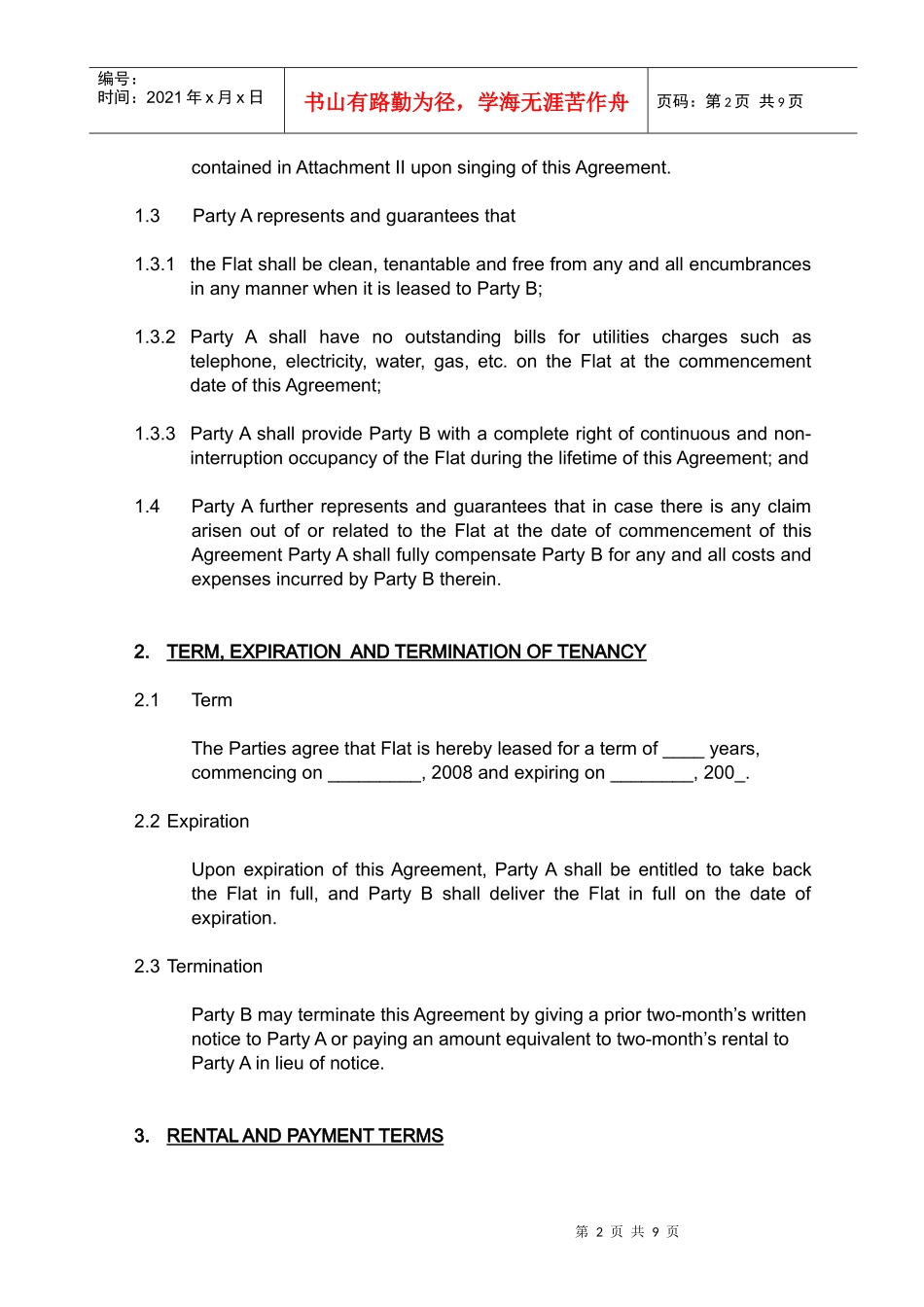 TENANCY AGREEMENT租赁合同(英文版)_第2页