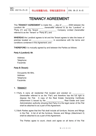 TENANCY AGREEMENT租赁合同(英文版)