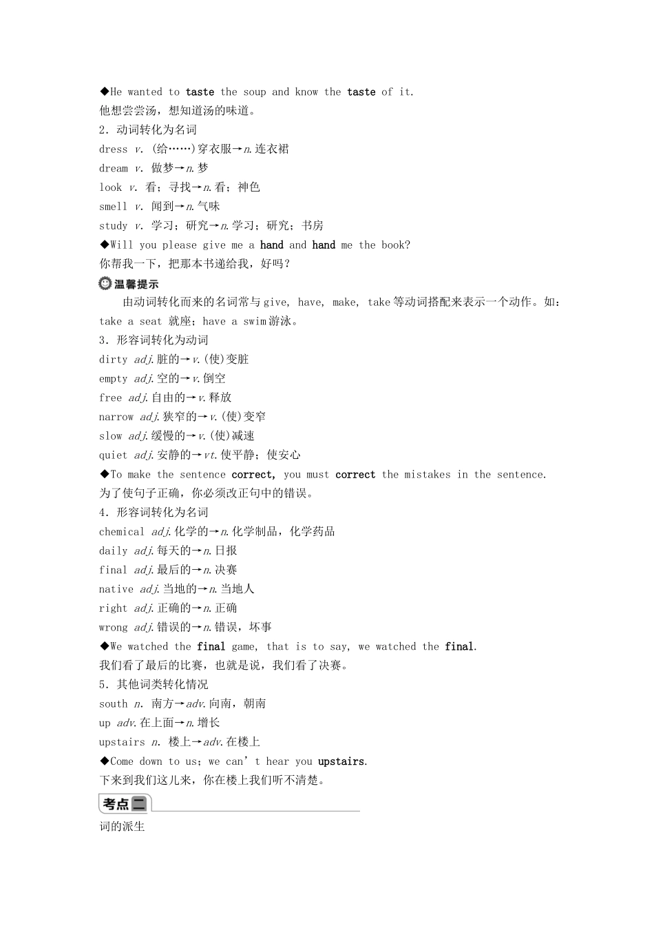 高中英语 Module 1 Basketball Section Ⅳ Grammar教案 外研版选修7-外研版高二选修7英语教案_第2页