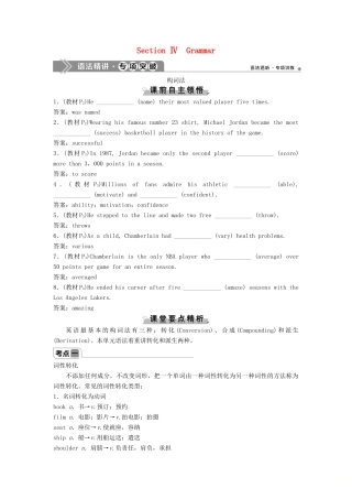 高中英语 Module 1 Basketball Section Ⅳ Grammar教案 外研版选修7-外研版高二选修7英语教案