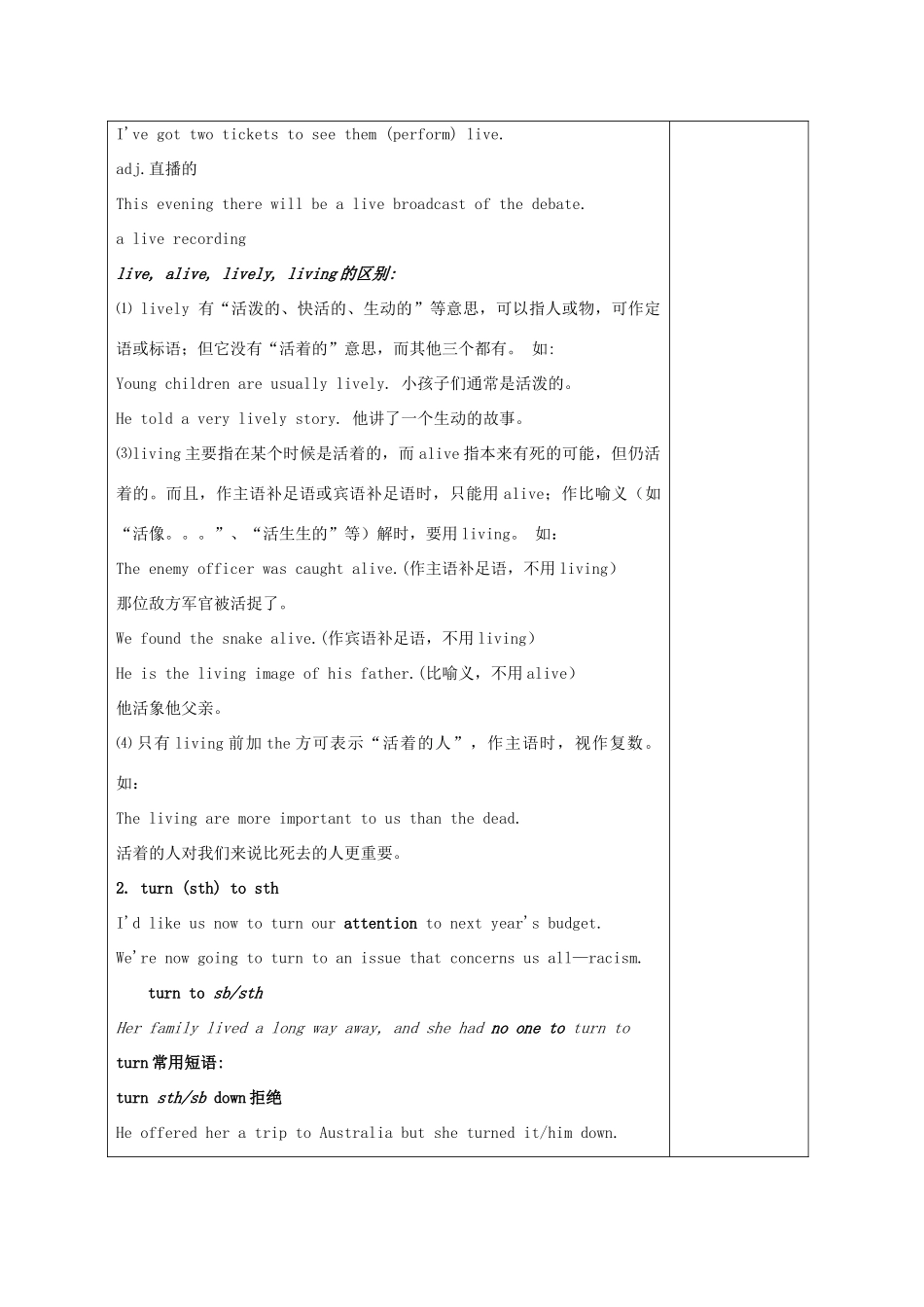 高中英语 Unit 1《Other countries, other cultures-Project》教案1 牛津译林版选修9_第3页