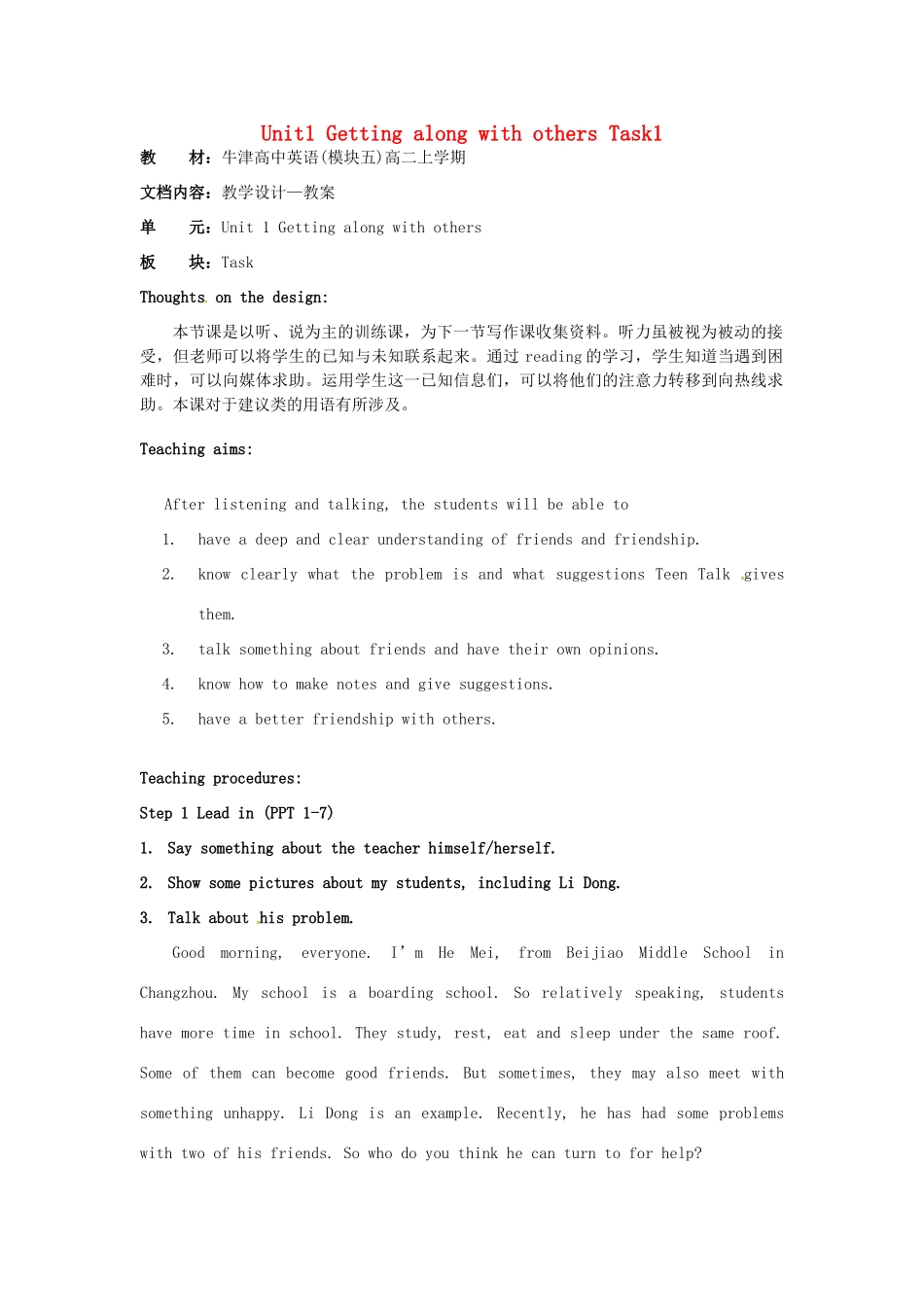 高中英语 Unit1 Getting along with others Task教案1 牛津译林版必修5-牛津版高二必修5英语教案_第1页