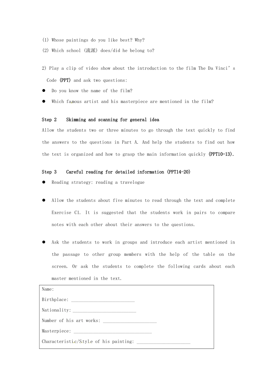 高中英语 Unit3 The world of colours and light Reading教学设计1 牛津译林版选修8-牛津版高二选修8英语教案_第2页