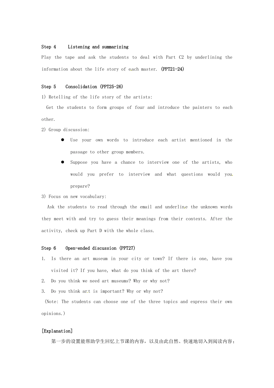 高中英语 Unit3 The world of colours and light Reading教学设计1 牛津译林版选修8-牛津版高二选修8英语教案_第3页