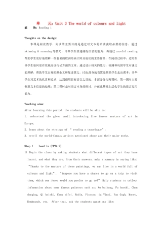 高中英语 Unit3 The world of colours and light Reading教学设计1 牛津译林版选修8-牛津版高二选修8英语教案