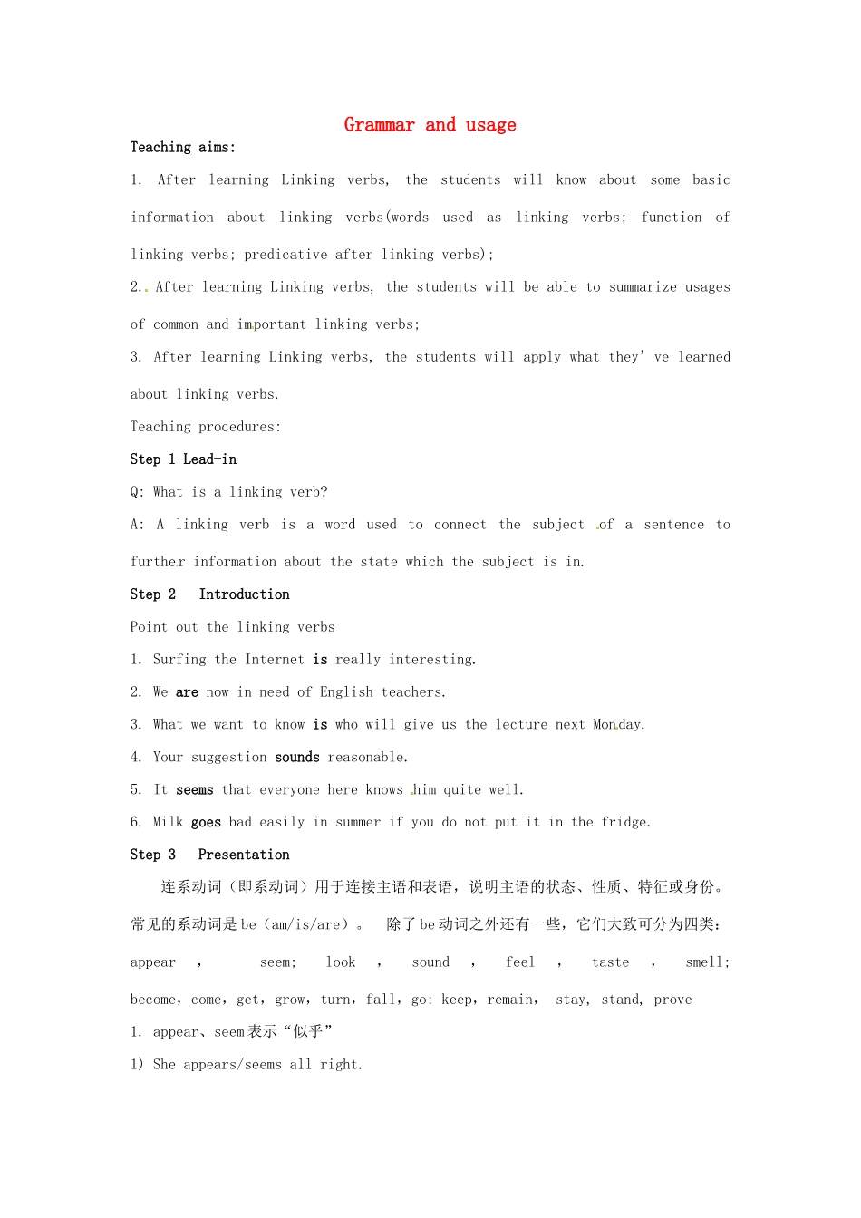 高中英语 Unit2 Fit for life Grammar and usage、教案 牛津译林版选修7-牛津版高二选修7英语教案_第1页