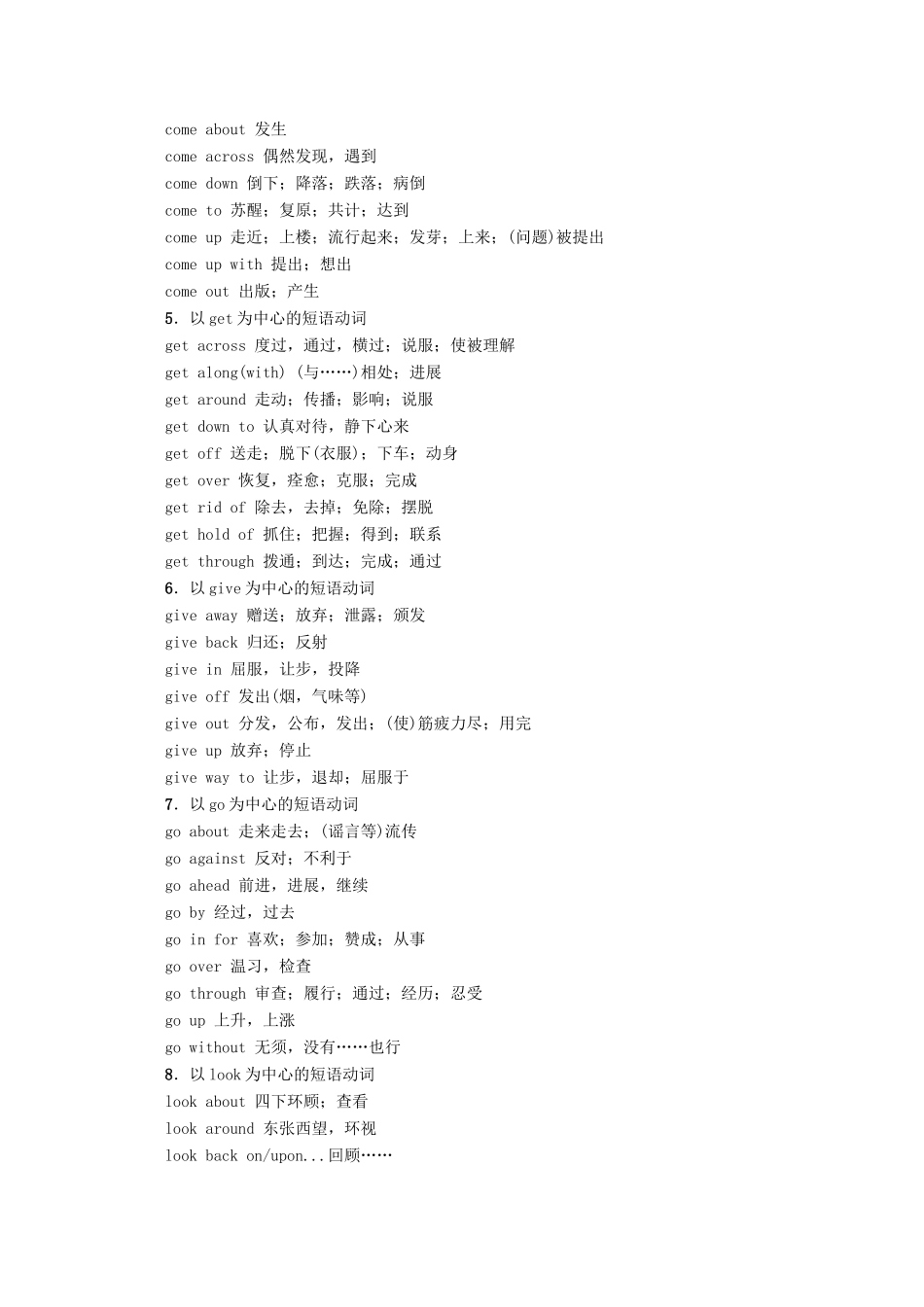 高中英语 Unit 4 Public transport Section Ⅲ Grammar——短语动词教案（含解析）牛津译林版选修7-牛津版高二选修7英语教案_第3页