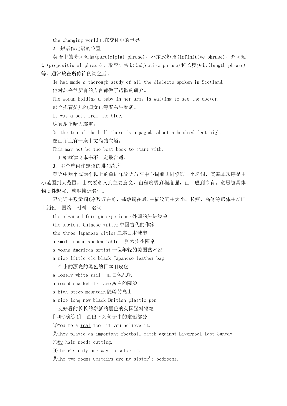 高中英语 Module 3 Foreign Food Section Ⅲ Grammar（教师用书）教案 外研版选修8-外研版高二选修8英语教案_第2页