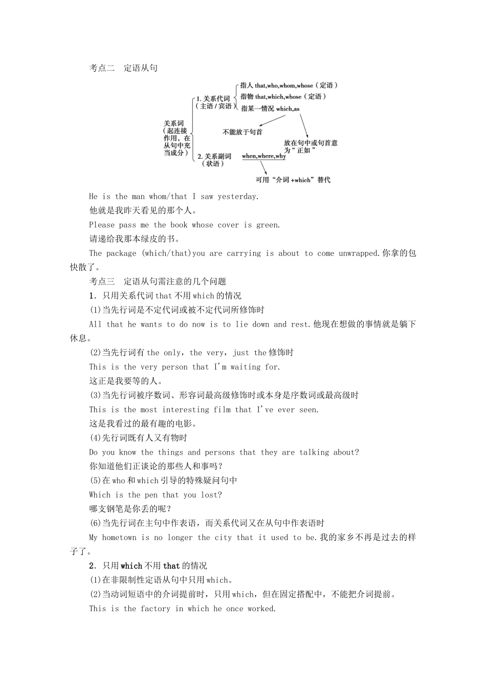 高中英语 Module 3 Foreign Food Section Ⅲ Grammar（教师用书）教案 外研版选修8-外研版高二选修8英语教案_第3页