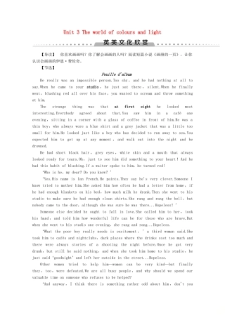 高中英语 Unit 3 The world of colours and light英美文化欣赏教案（含解析）牛津译林版选修8-牛津版高二选修8英语教案