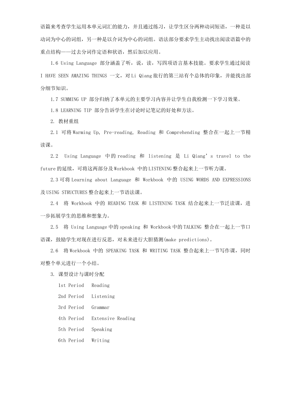 高中英语 Unit 3 Life in the future Period 7 Revision-summing up and learning tips教学设计 新人教版必修5-新人教版高二必修5英语教案_第3页