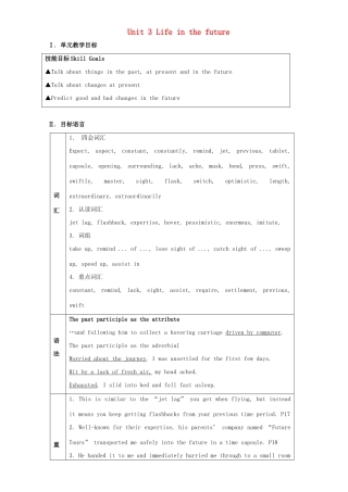 高中英语 Unit 3 Life in the future Period 7 Revision-summing up and learning tips教学设计 新人教版必修5-新人教版高二必修5英语教案