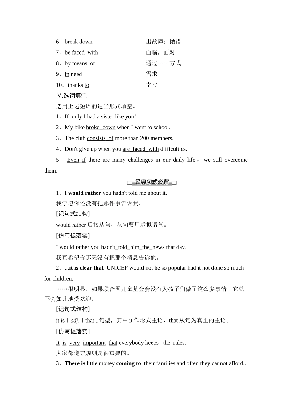 高中英语 Unit 4 Helping people around the world Section Ⅳ Language points（Ⅱ）（Word powerGrammar and usage  Task）（教师用书）教案 牛津译林版选修6-牛津版高二选修6英语教案_第2页