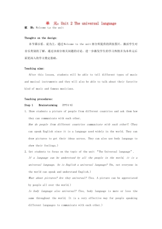 高中英语 Unit2 The Universal Language Welcome to the unit教学设计 牛津译林版选修8-牛津版高二选修8英语教案
