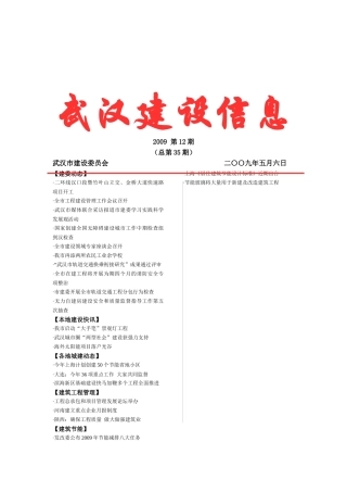 【最新政策法规】