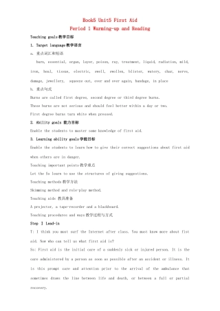 高中英语 Unit 5 First aid Period 1 Warming up and reading教学设计 新人教版必修5-新人教版高二必修5英语教案