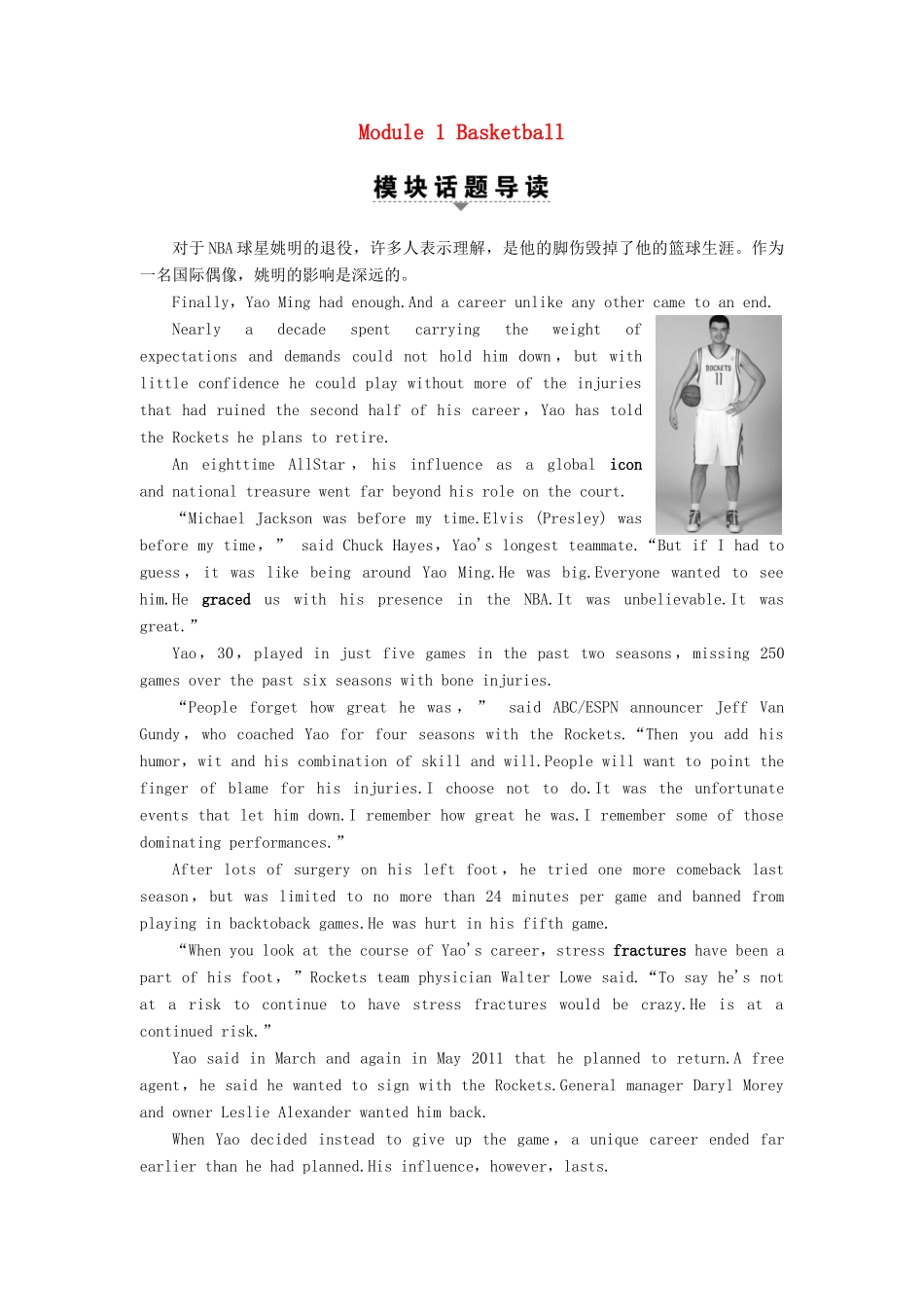 高中英语 Module 1 Basketball Section Ⅰ Warming UpPre-reading  Reading教案（含解析）外研版选修7-外研版高二选修7英语教案_第1页
