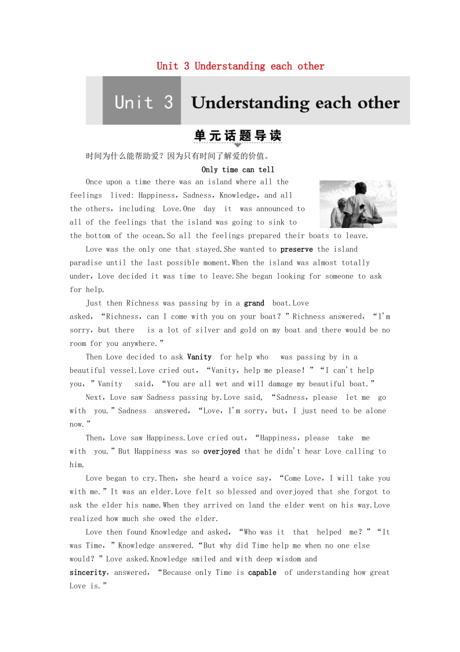 高中英语 Unit 3 Understanding each other Section Ⅰ Reading（Ⅰ）（Welcome to the unit  Reading）（教师用书）教案 牛津译林版选修6-牛津版高二选修6英语教案_第1页