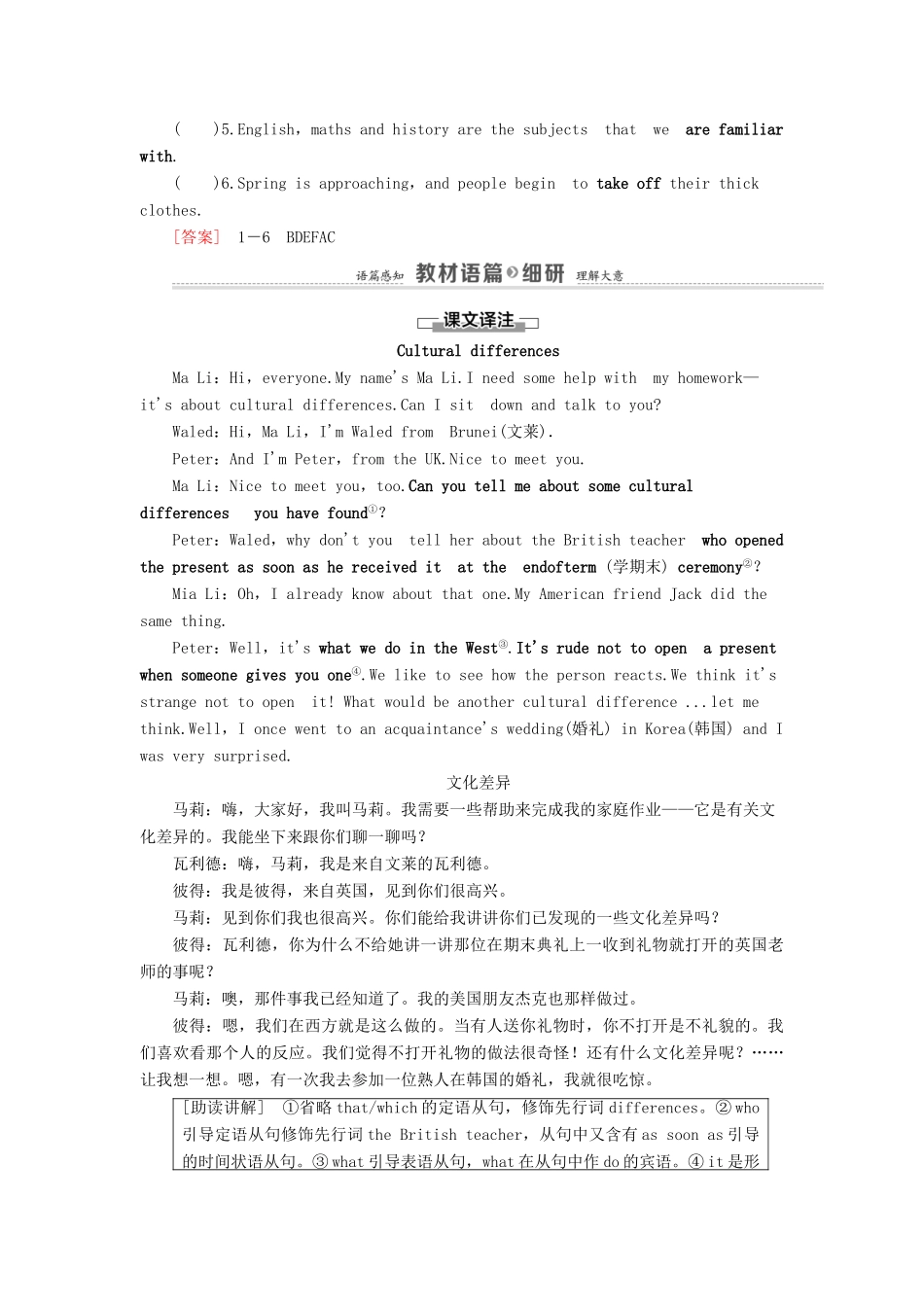 高中英语 Unit 3 Understanding each other Section Ⅰ Reading（Ⅰ）（Welcome to the unit  Reading）（教师用书）教案 牛津译林版选修6-牛津版高二选修6英语教案_第3页