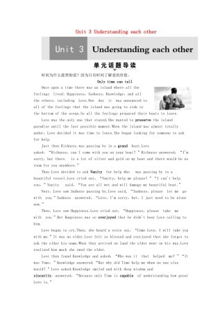 高中英语 Unit 3 Understanding each other Section Ⅰ Reading（Ⅰ）（Welcome to the unit  Reading）（教师用书）教案 牛津译林版选修6-牛津版高二选修6英语教案