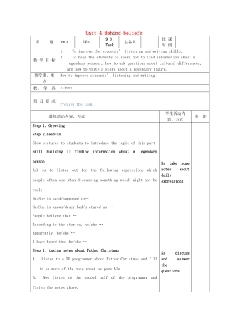 高中英语 Unit 4《Behind beliefs-Task》教案1 牛津译林版选修9