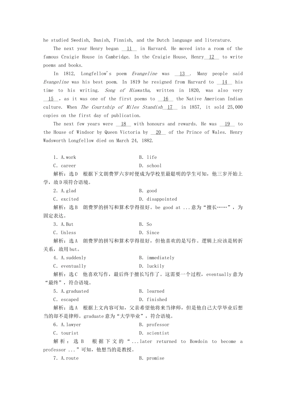 高中英语 Module 6 The Tang Poems 单元小结教案（含解析）外研版选修8-外研版高二选修8英语教案_第2页