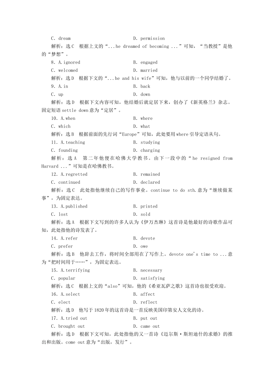 高中英语 Module 6 The Tang Poems 单元小结教案（含解析）外研版选修8-外研版高二选修8英语教案_第3页