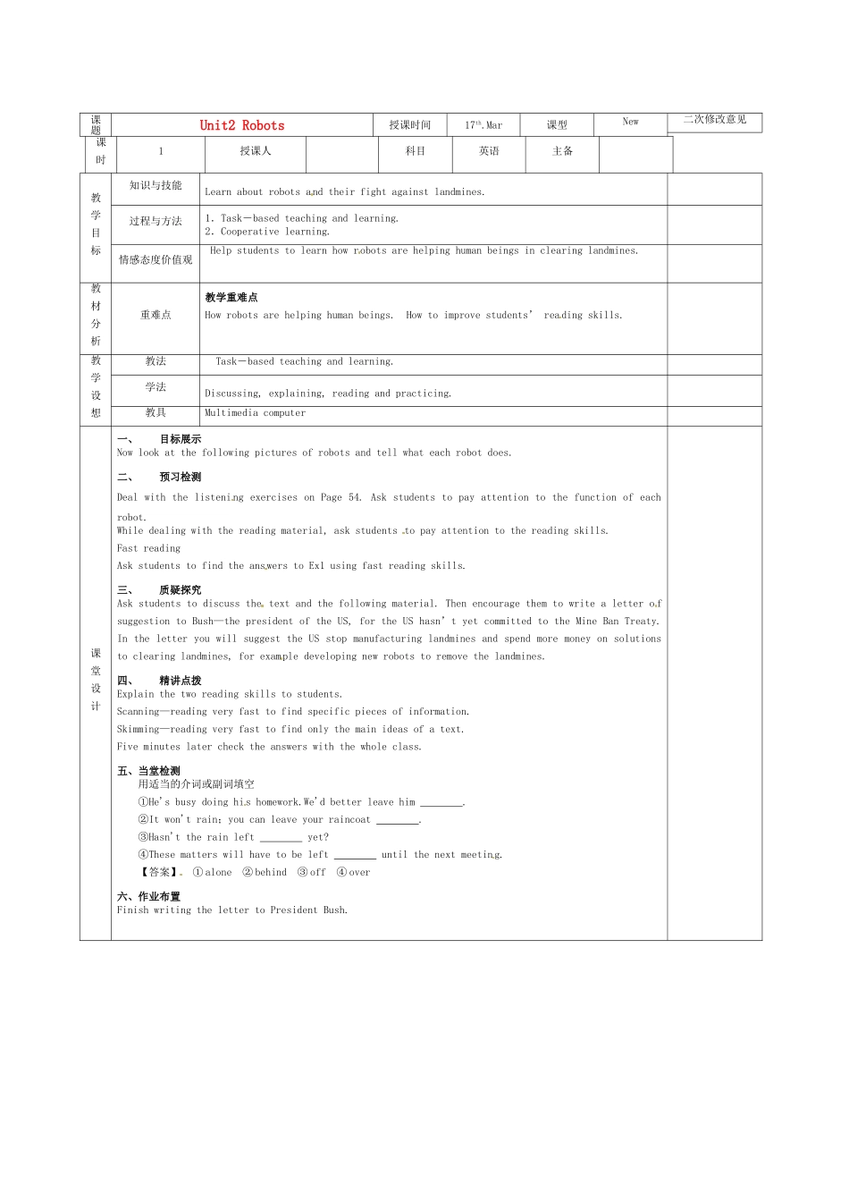 高中英语 Unit2 Robots教案4 新人教版选修7-新人教版高二选修7英语教案_第1页