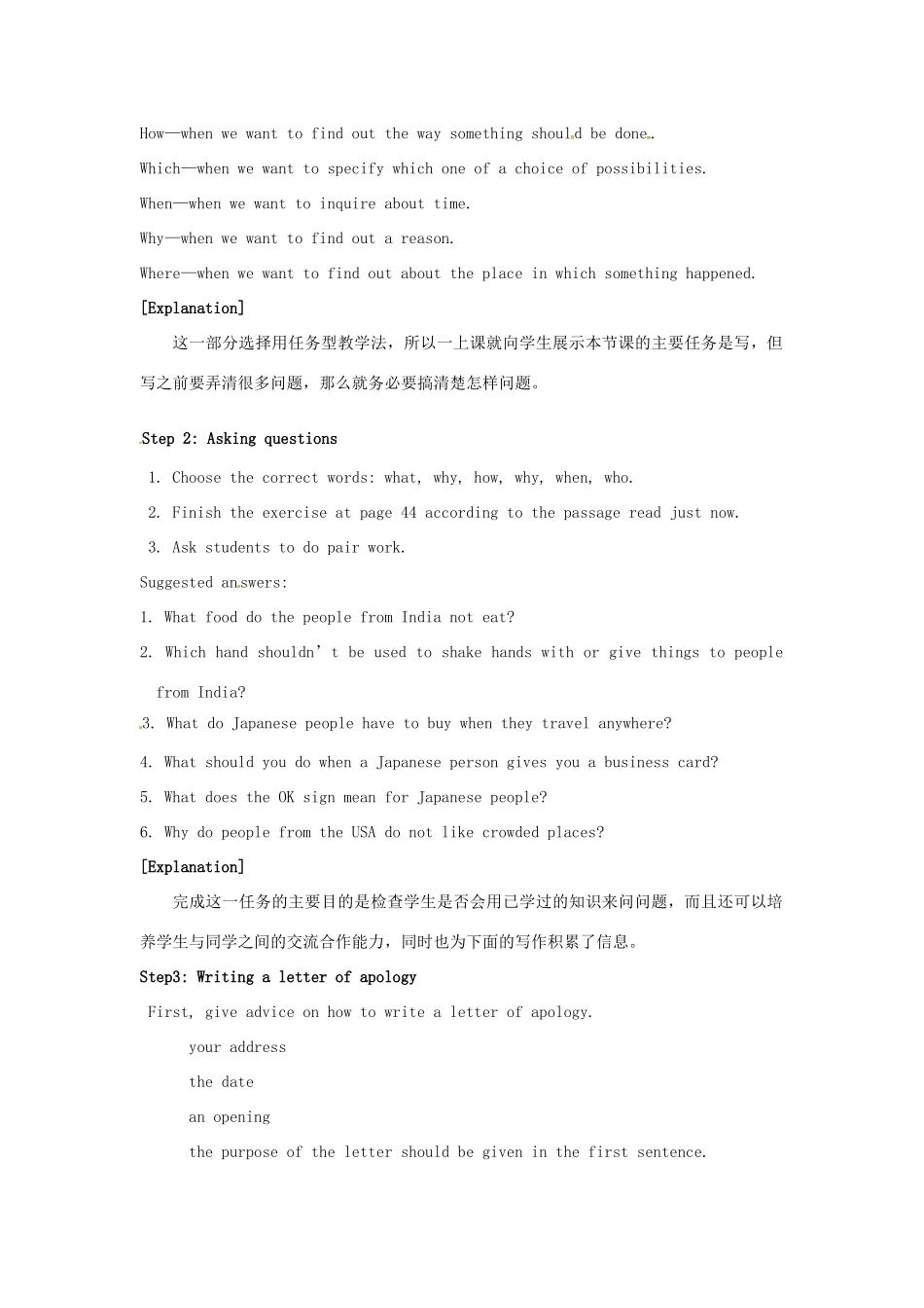 高中英语 Unit3 Understanding each other Task2教学设计 牛津译林版选修6-牛津版高二选修6英语教案_第2页