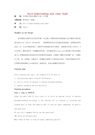 高中英语 Unit3 Understanding each other Task2教学设计 牛津译林版选修6-牛津版高二选修6英语教案