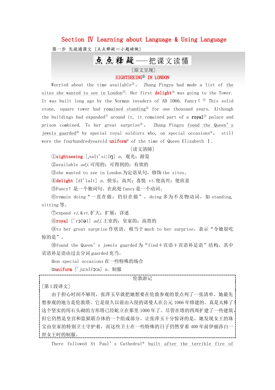 高中英语 Unit 2 The United Kingdom Section Ⅳ Learning about Language  Using Language教案（含解析）新人教版必修5-新人教版高二必修5英语教案_第1页