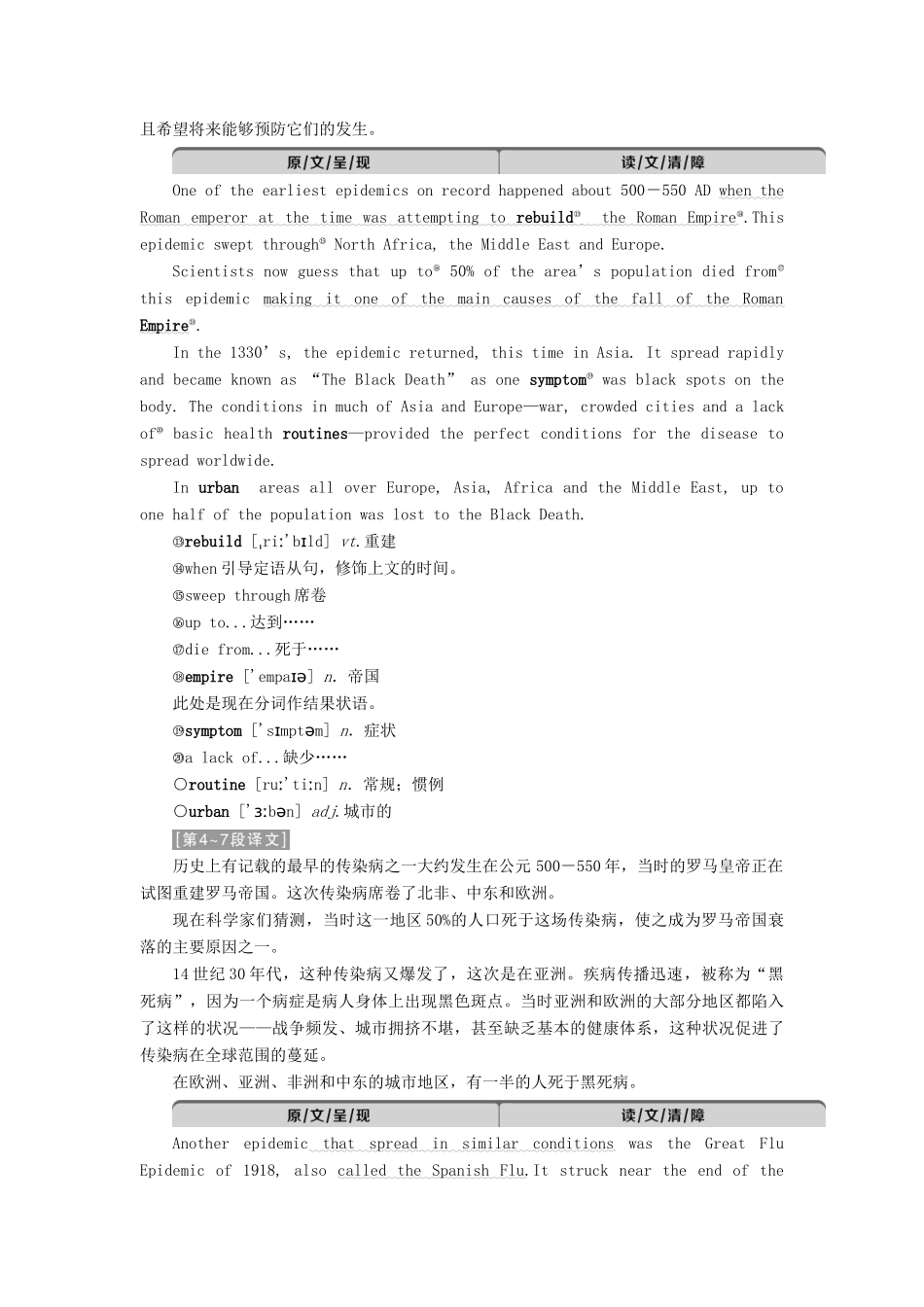 高中英语 Unit 21 Human Biology 3 Section Ⅲ Lesson 2  Lesson 3教案 北师大版选修7-北师大版高二选修7英语教案_第2页