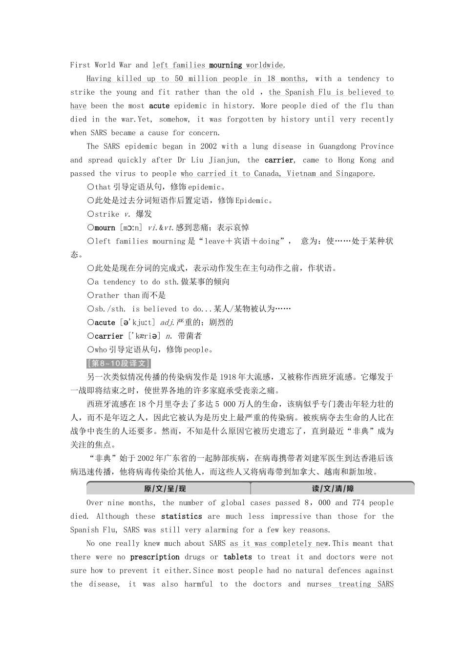 高中英语 Unit 21 Human Biology 3 Section Ⅲ Lesson 2  Lesson 3教案 北师大版选修7-北师大版高二选修7英语教案_第3页