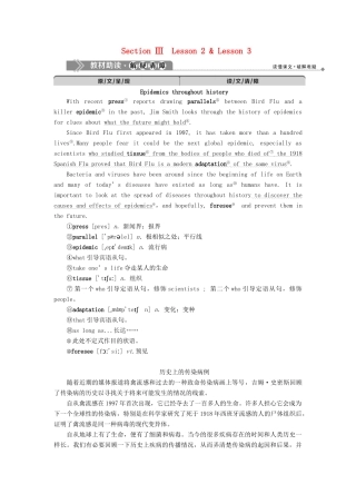 高中英语 Unit 21 Human Biology 3 Section Ⅲ Lesson 2  Lesson 3教案 北师大版选修7-北师大版高二选修7英语教案