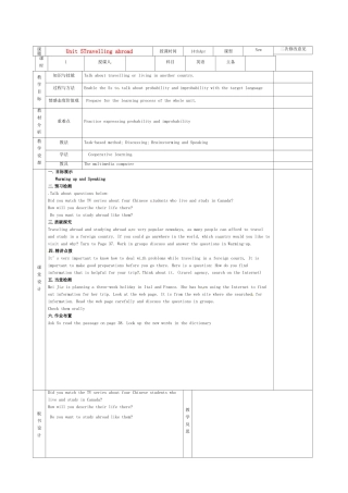 高中英语 Unit5 Travelling abroad教案1 新人教版选修7-新人教版高二选修7英语教案