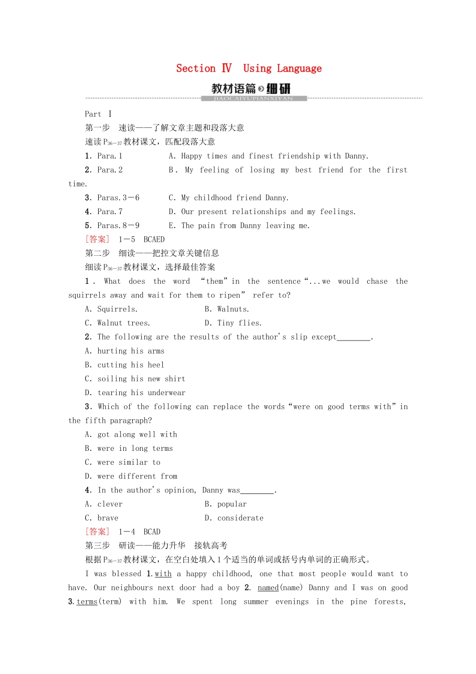 高中英语 Module 3 Interpersonal Relationships—Friendship Section Ⅳ Using Language教案（含解析）外研版选修6-外研版高二选修6英语教案_第1页